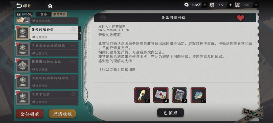 看邮件看笑了 8