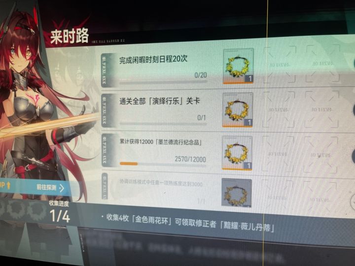 第一个活动闲暇时刻不就是烤肉截图