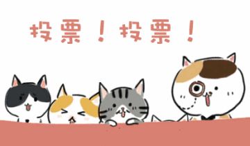 玩家的建议，支持的点赞评论。