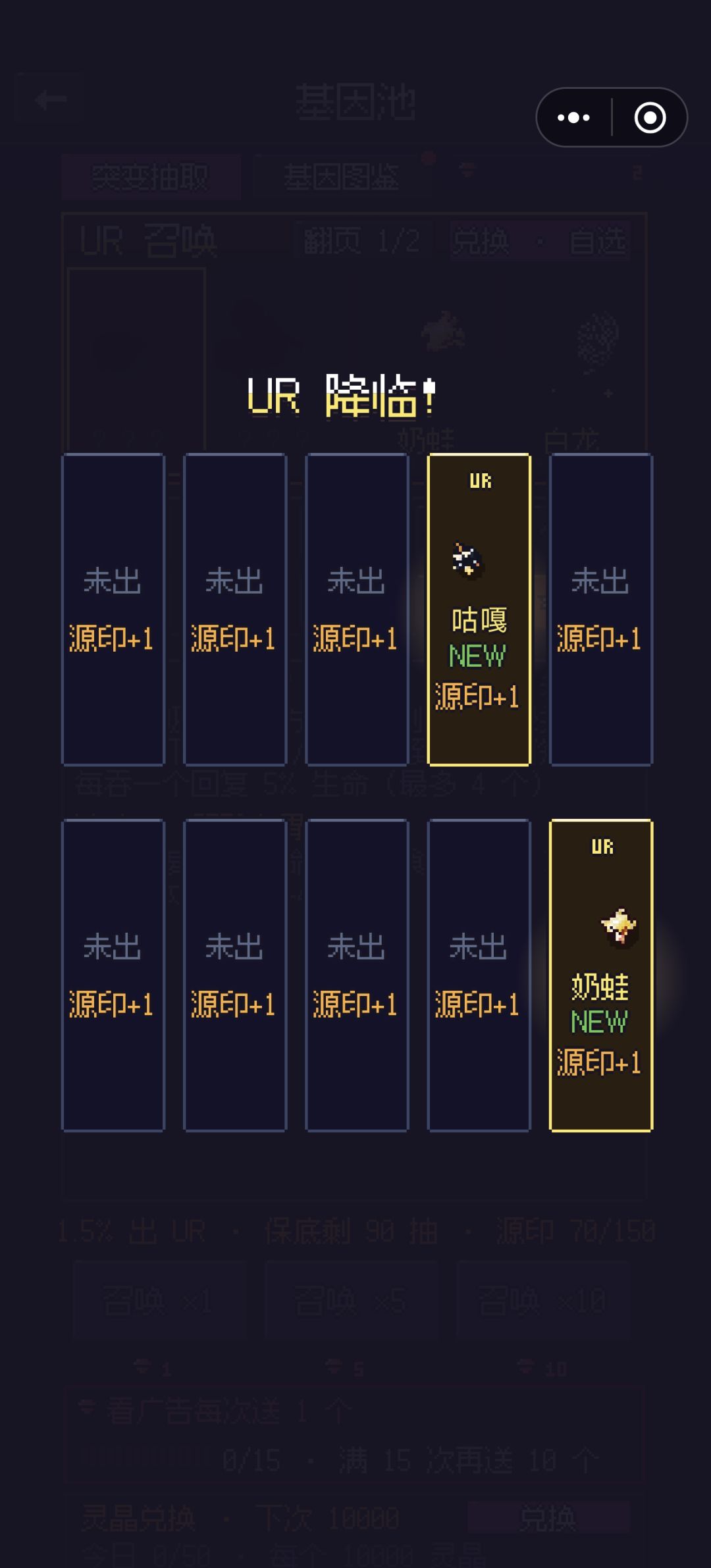 十连双金 1