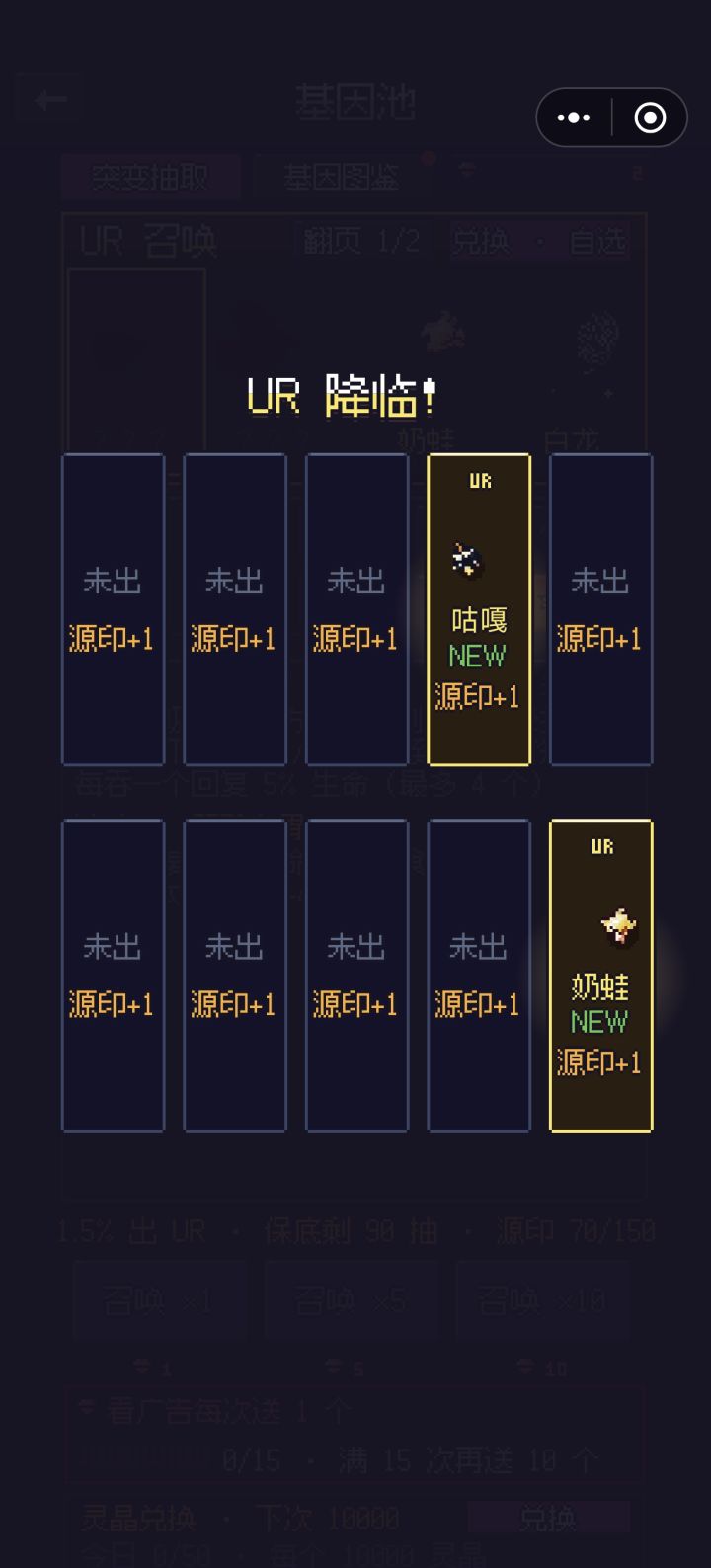 十连双金截图