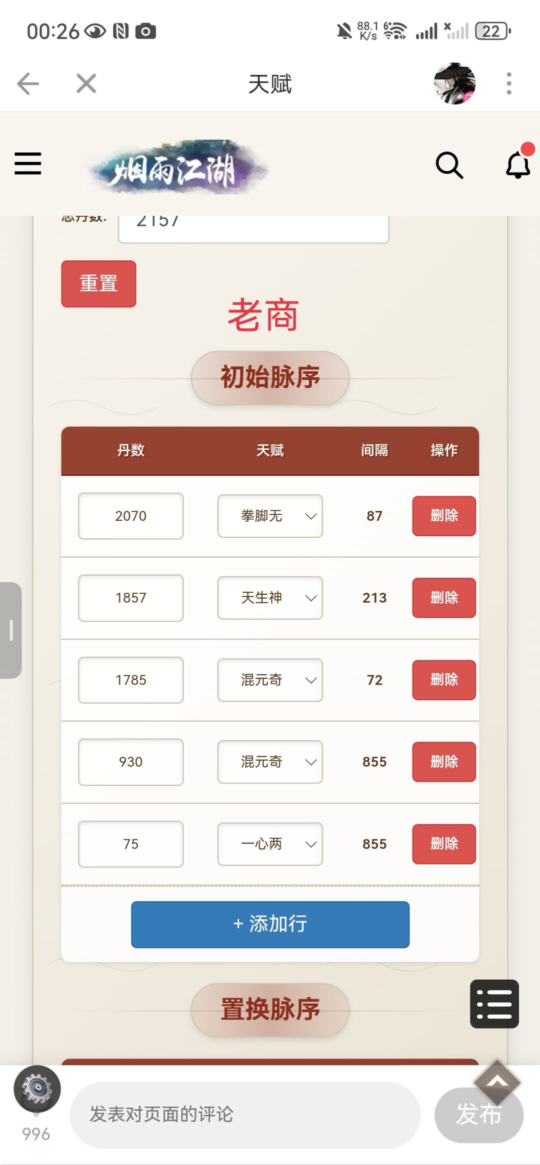 脉序问题求解 1