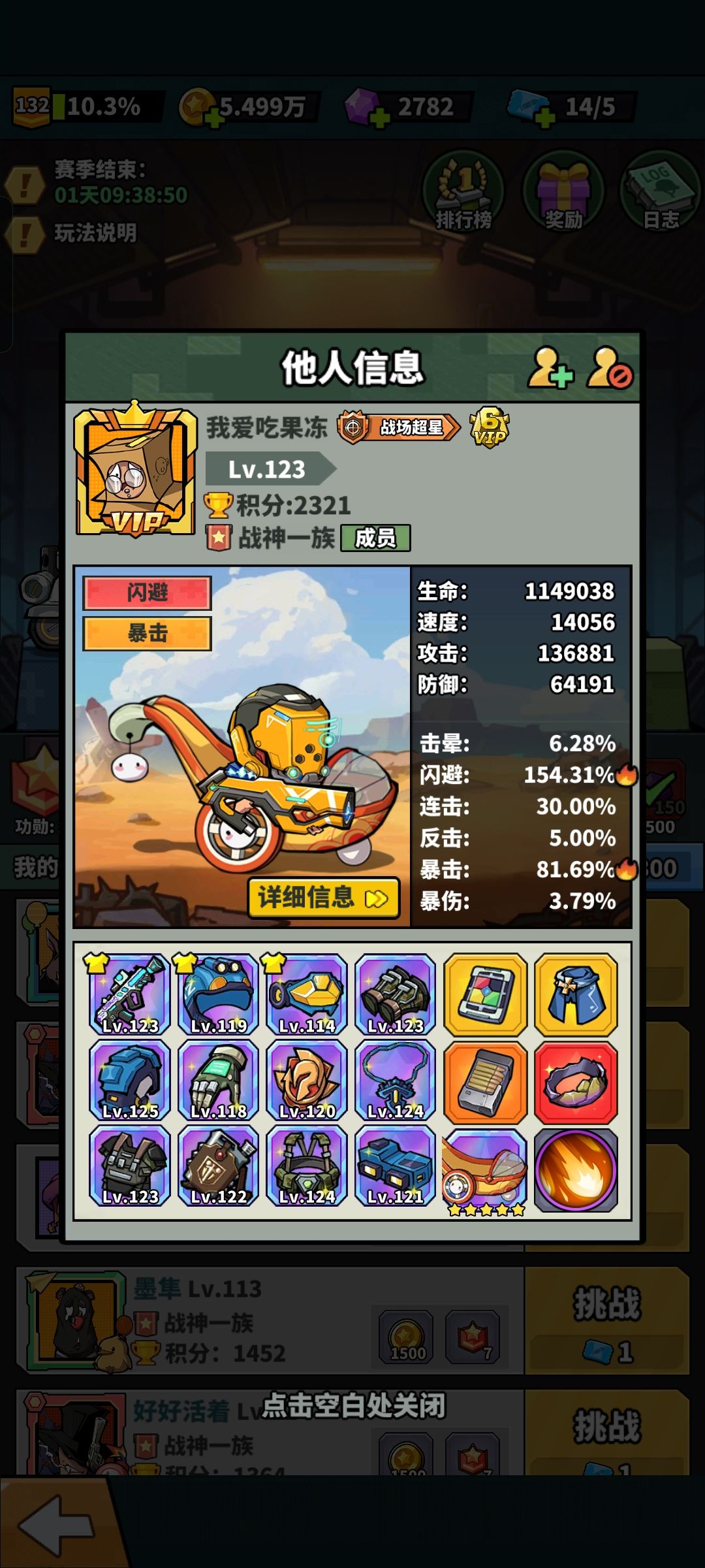 更新了个啥？就更新个吃相？ 3