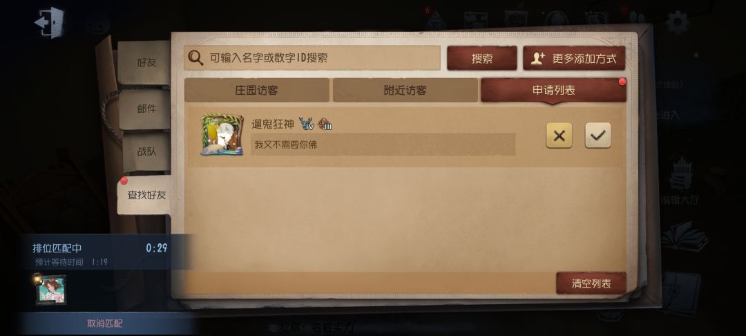气死我了,排位佛系佛出这个玩意,砸板,挑衅 1
