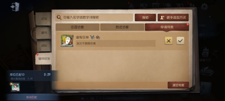 气死我了,排位佛系佛出这个玩意,砸板,挑衅截图