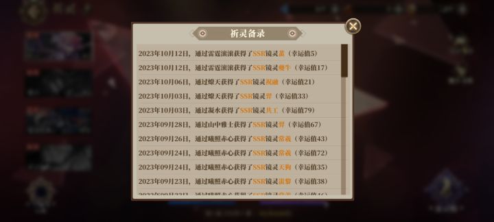 收藏玩家狂喜截图