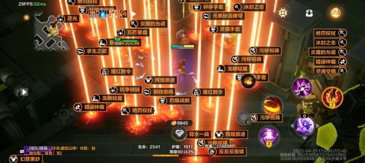 遍地都是传说，而我却依然看不到你截图