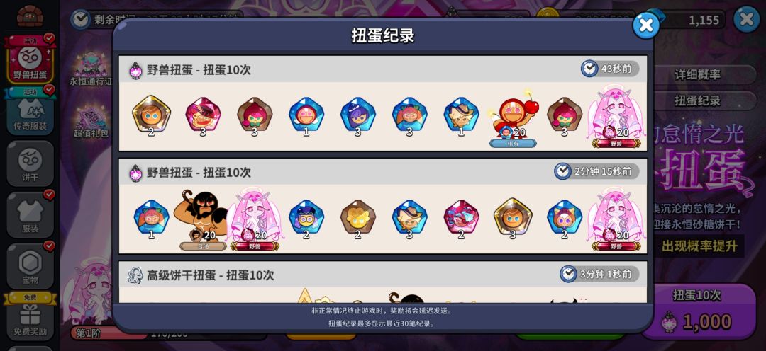 能不能把我小号运气给我大号 3