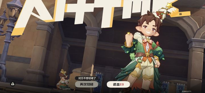挂人，输不起就别刷，为了几万洛克贝至于吗截图