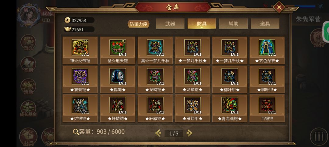 谁能帮我看看爬塔能走多远啊! 17