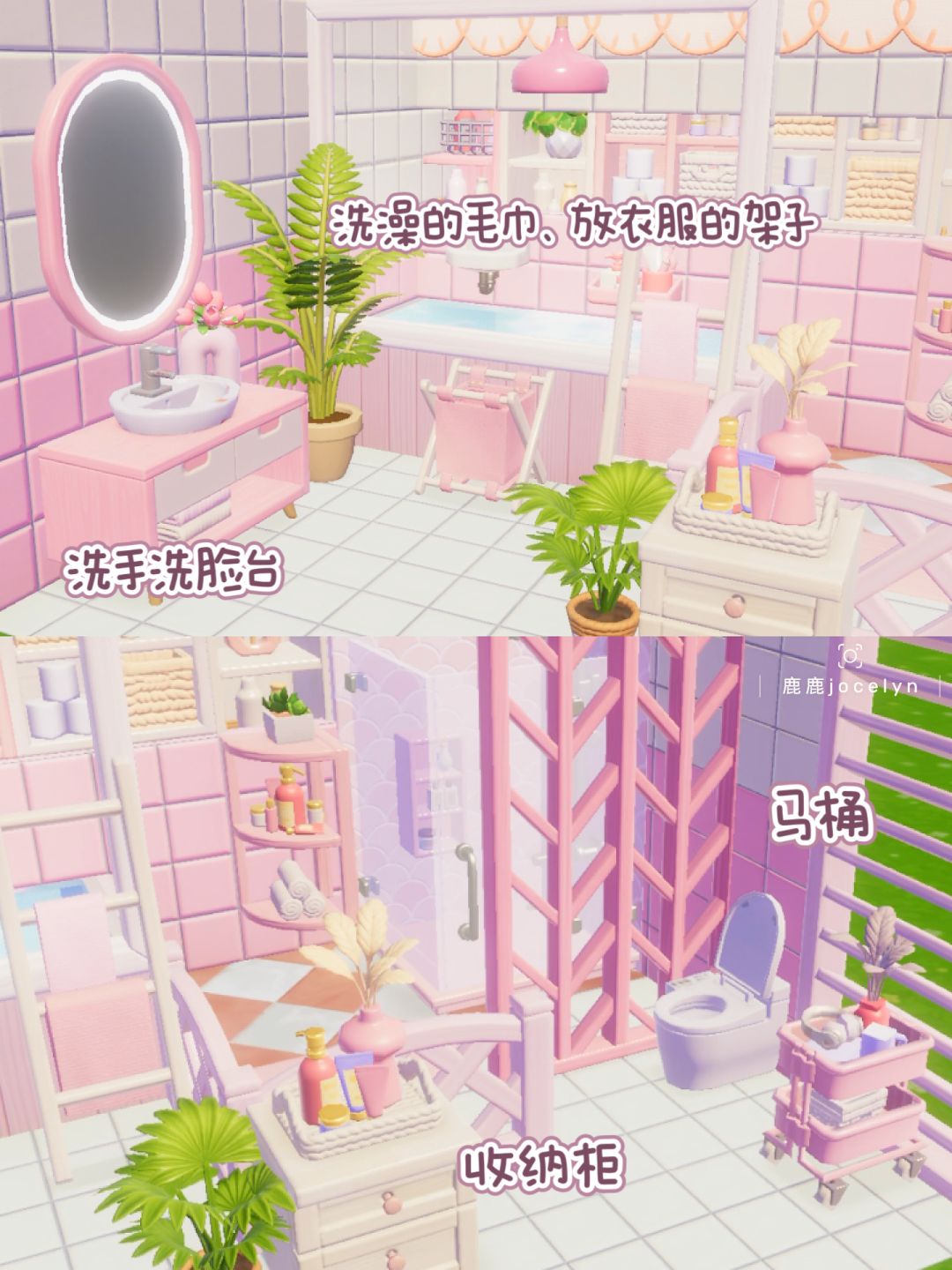 🌸干湿分离浴室🌸含教程 2