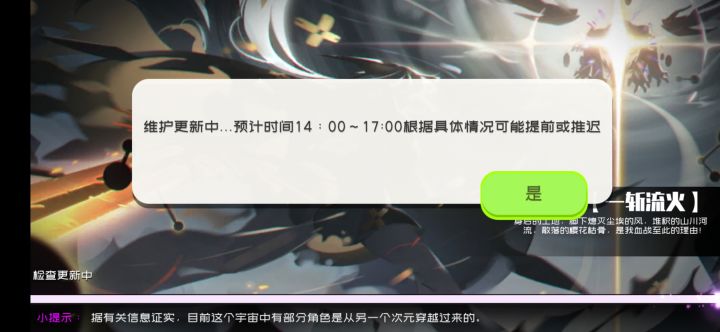 坐等补偿咯截图