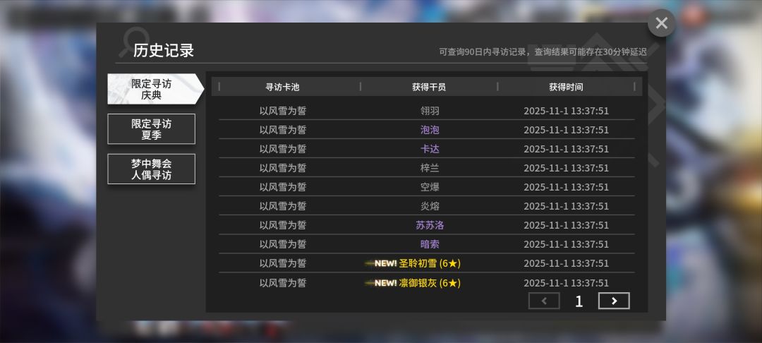 活动抽卡到此结束 3