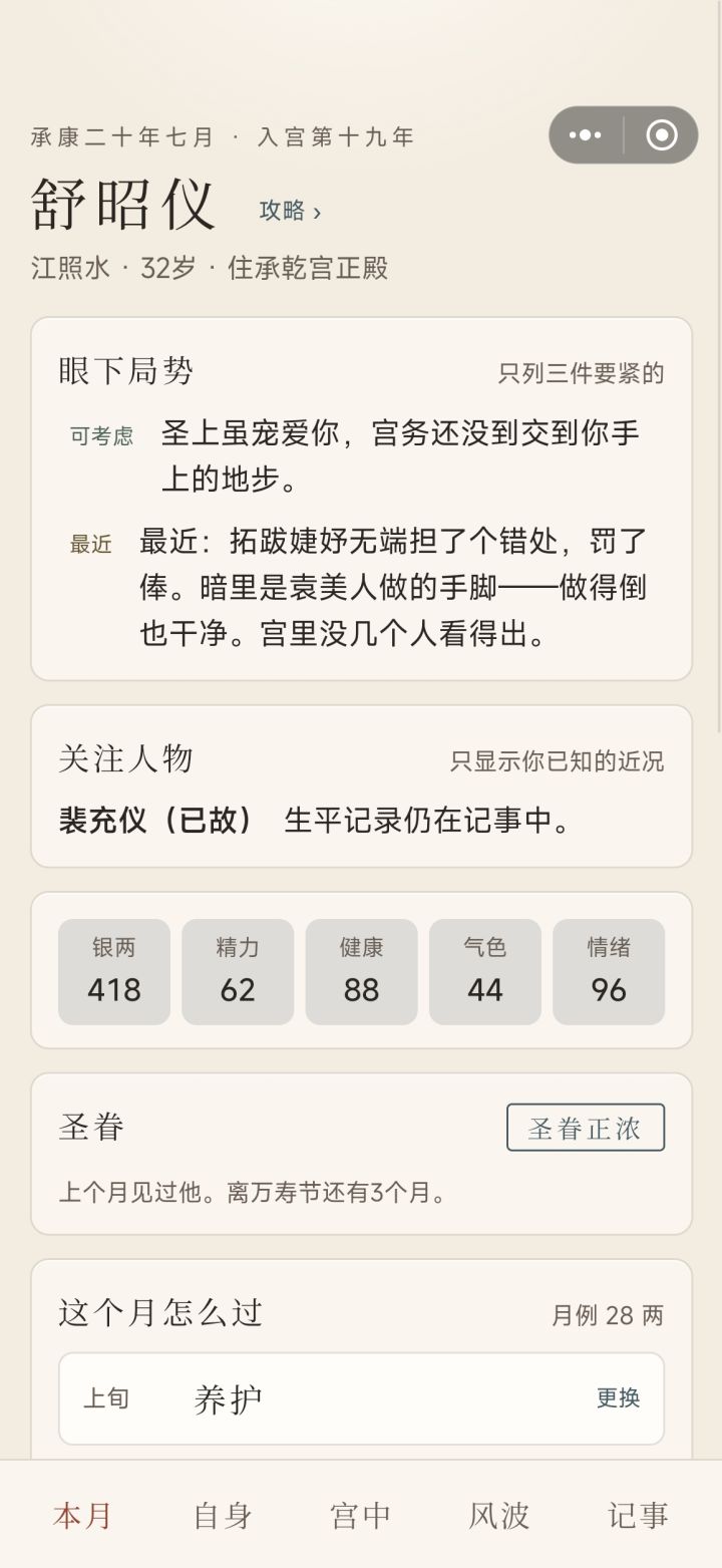 昭仪怎么晋升啊，，截图