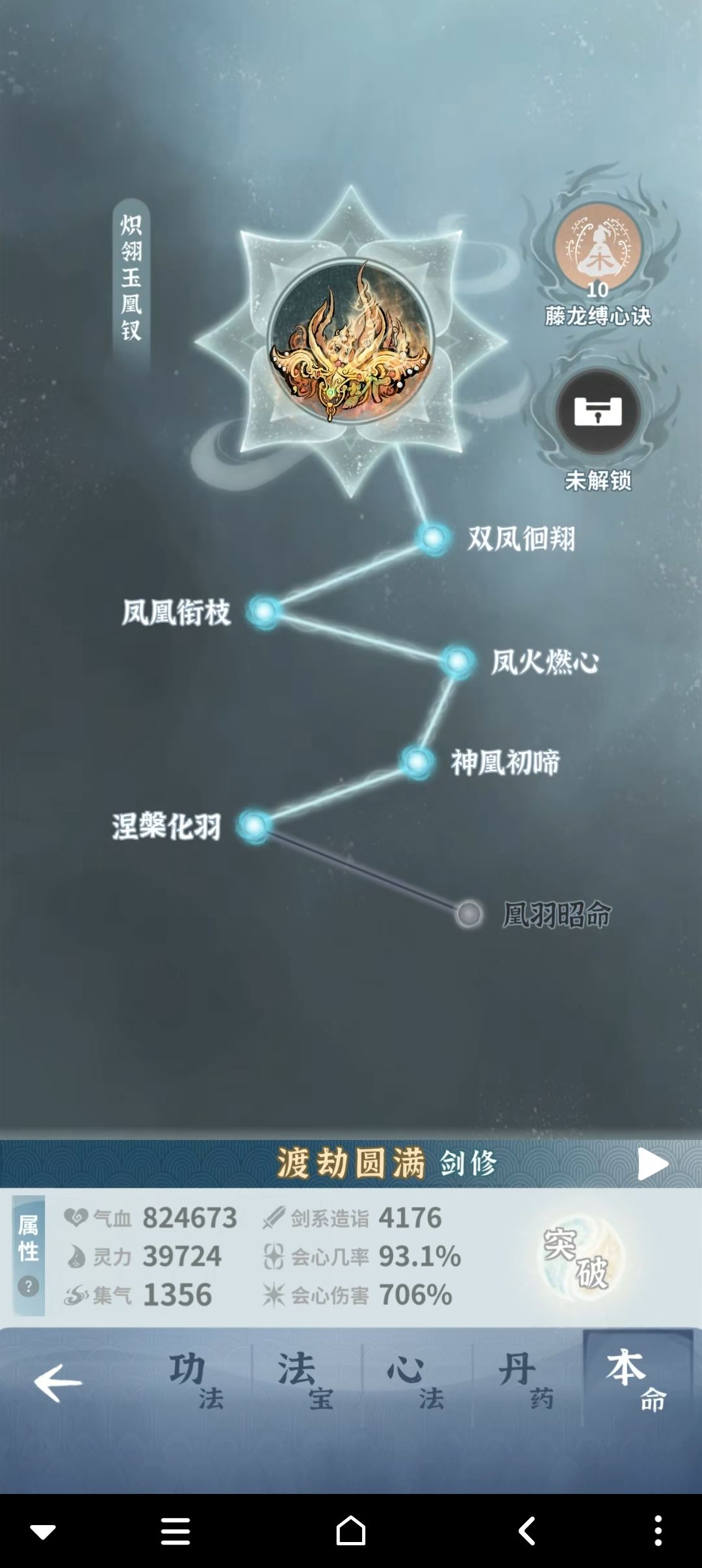 五命火剑过了紫极龙宫 2