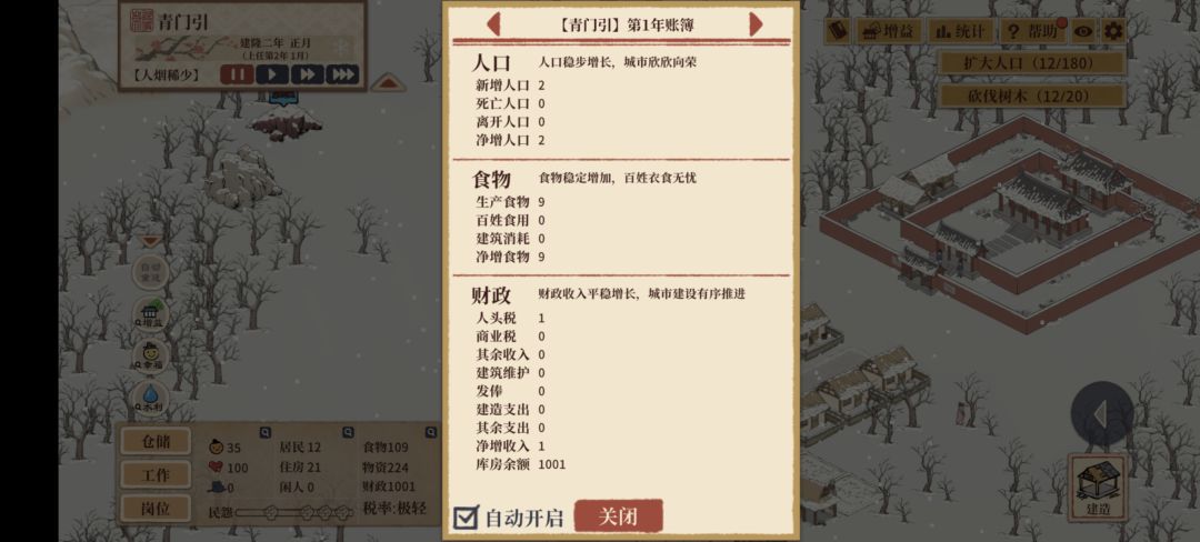 跳出这个,按关闭,没反应,一直关不了 1