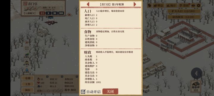 跳出这个，按关闭，没反应，一直关不了截图