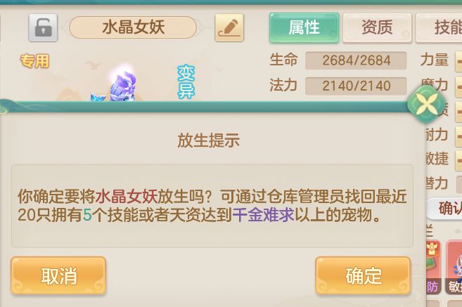 现在女妖越来越用不到了截图