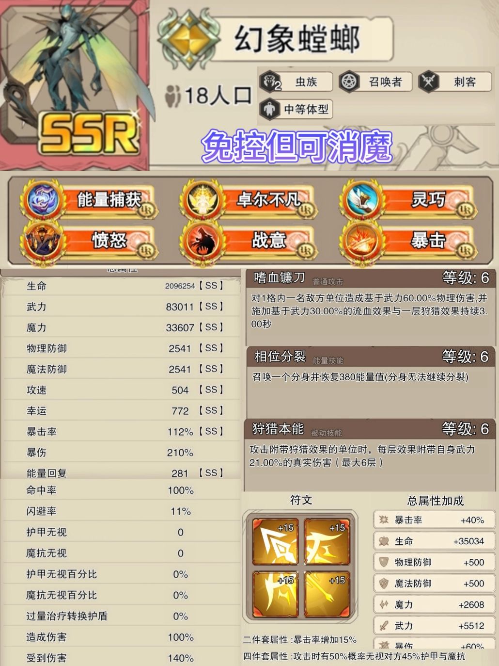 【冒险家工会】boss——幻象螳螂通关一图全 2