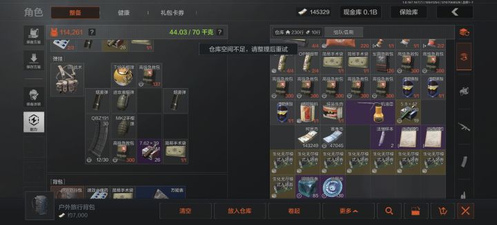 彻底爆仓了截图