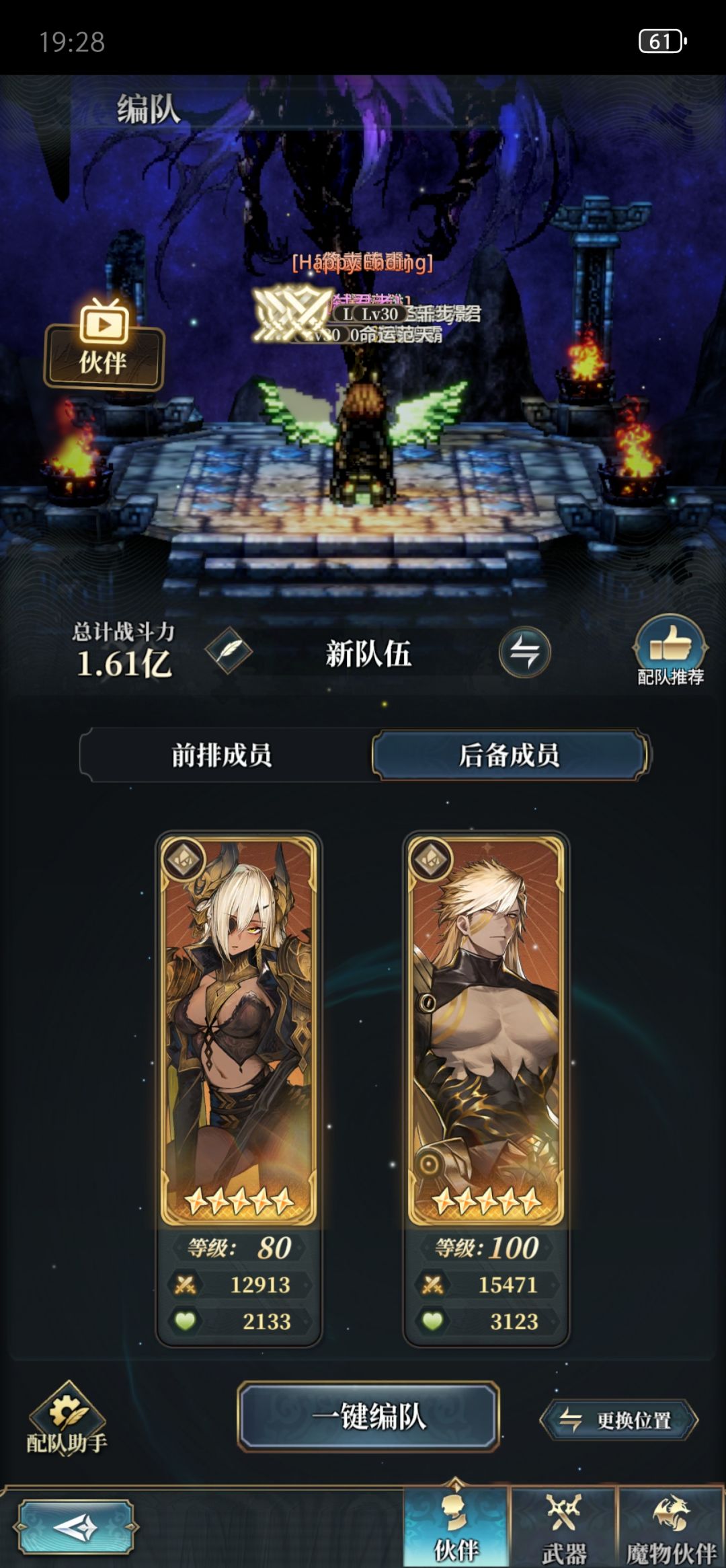 请问土队怎么打伤害 3