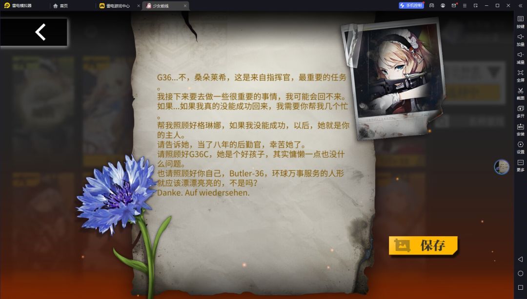 人形们都有自己的生活 3