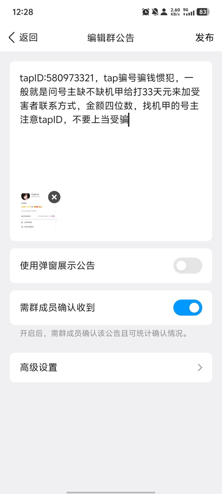 试试看能不能发出来截图