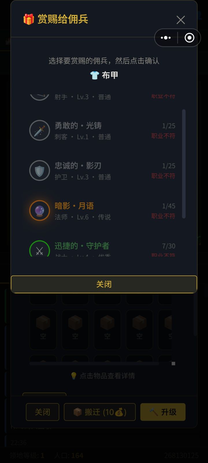 为啥装备除了戒指都送不出去明明是布甲但就是职业不符截图