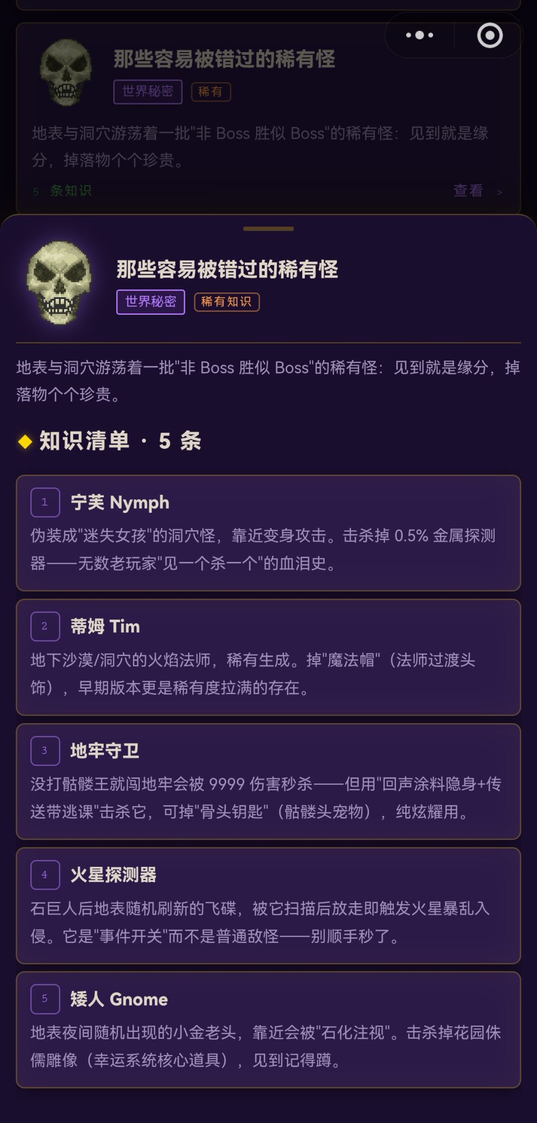 发现隐藏玩法也有点意思哈 2