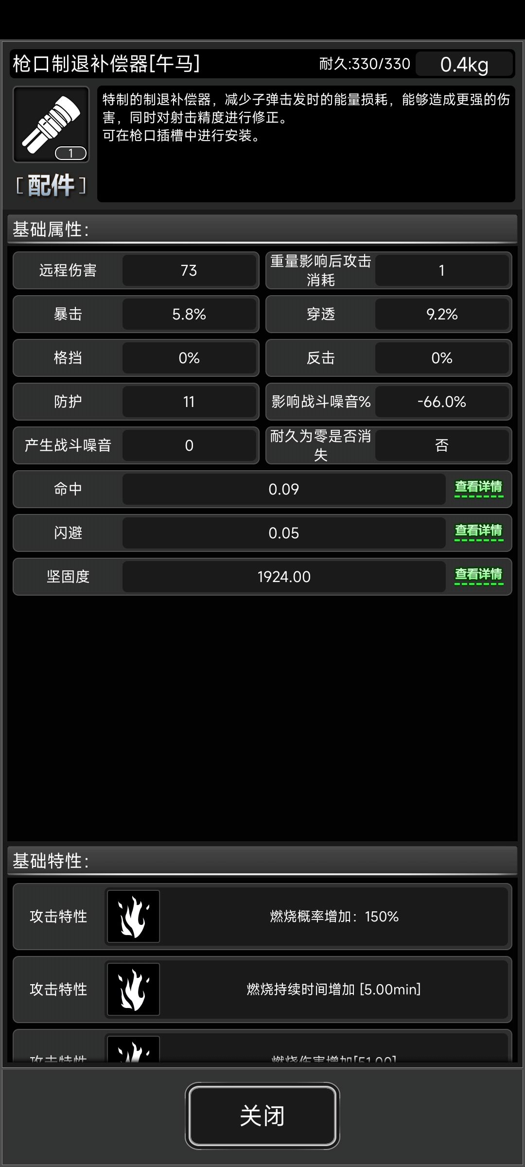 感觉这个马年的枪口补偿器还可以 1