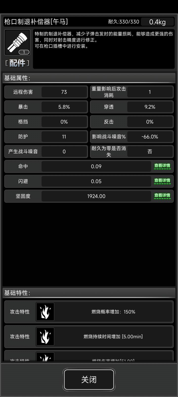 感觉这个马年的枪口补偿器还可以截图