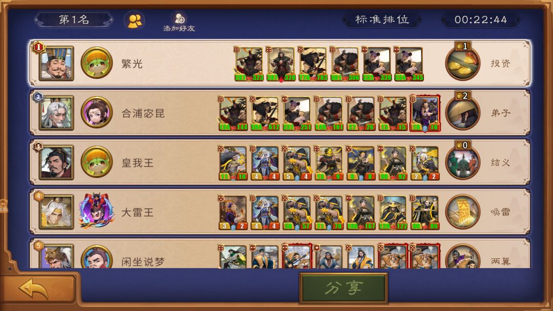 简单做个董卓的攻略(烟花商真的是对吴宝具 2