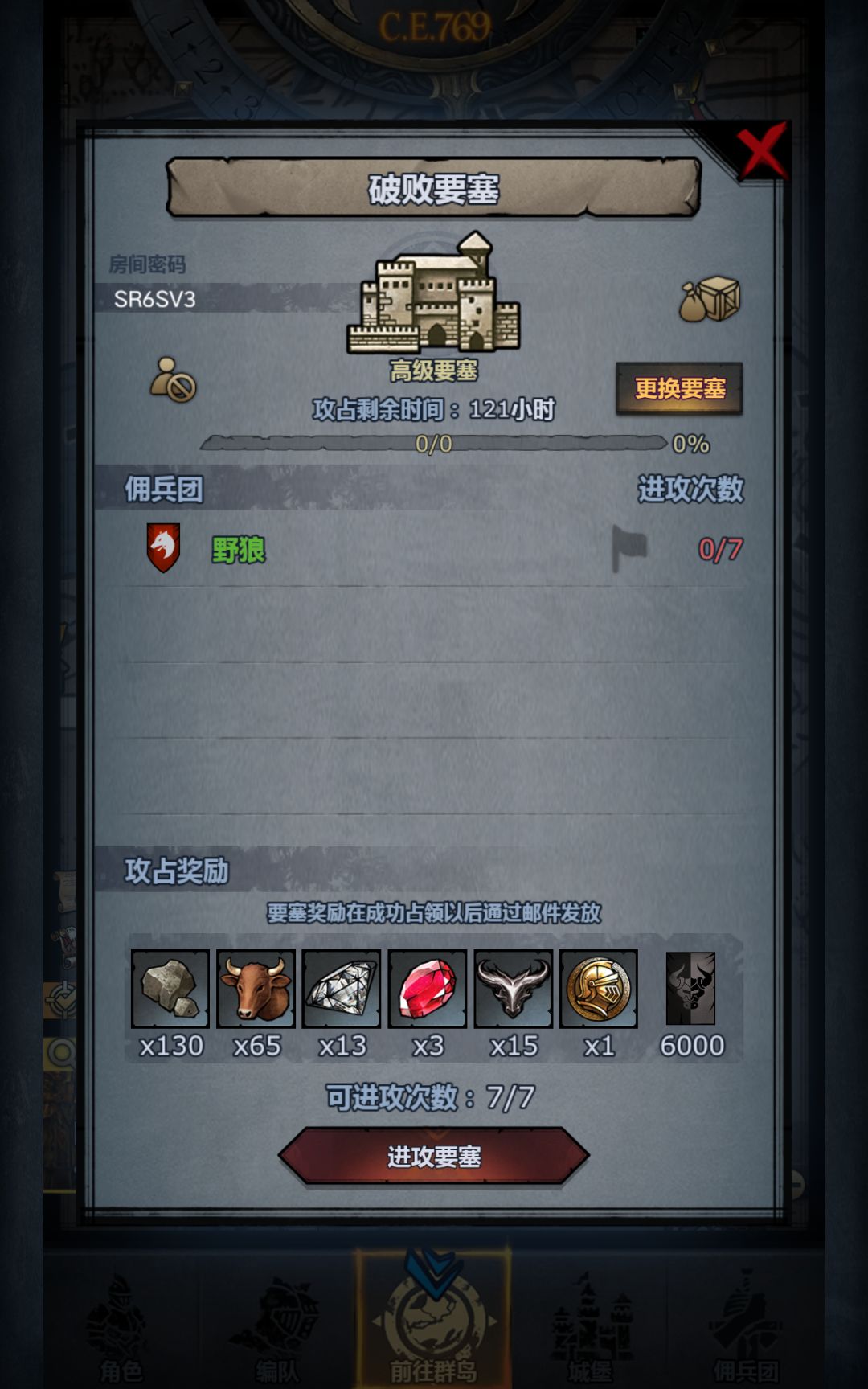 有没有大哥,帮我打打石头 1
