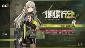 ✦全新外观预告·莱妮✦