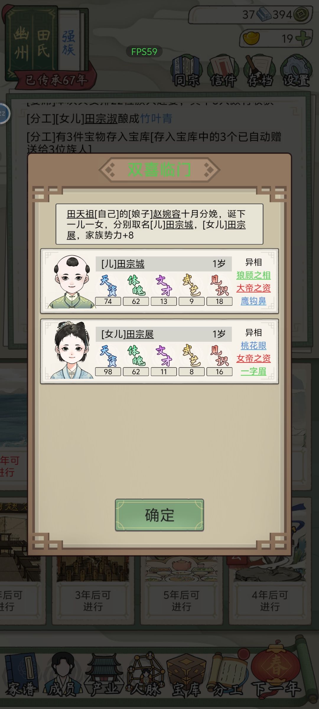 老登有了龙凤胎 2
