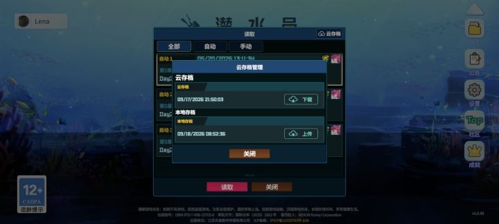 求助!!!!!!!!!截图