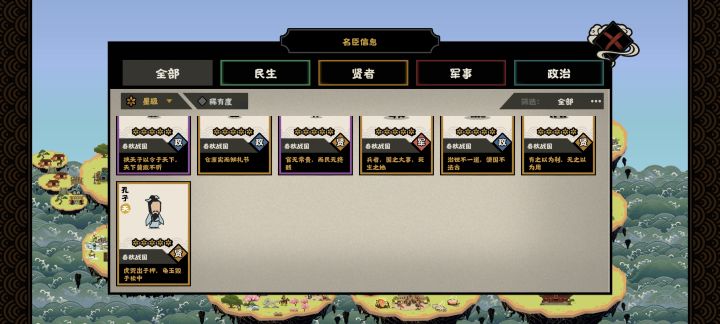 猴哥不会有图鉴？截图