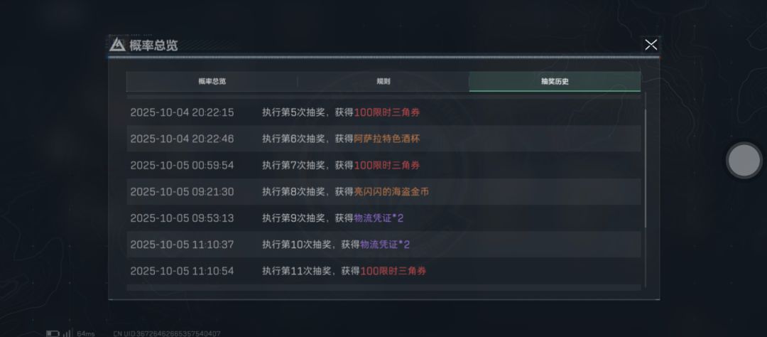 话说抽出1500三角卷以后会有什么 1