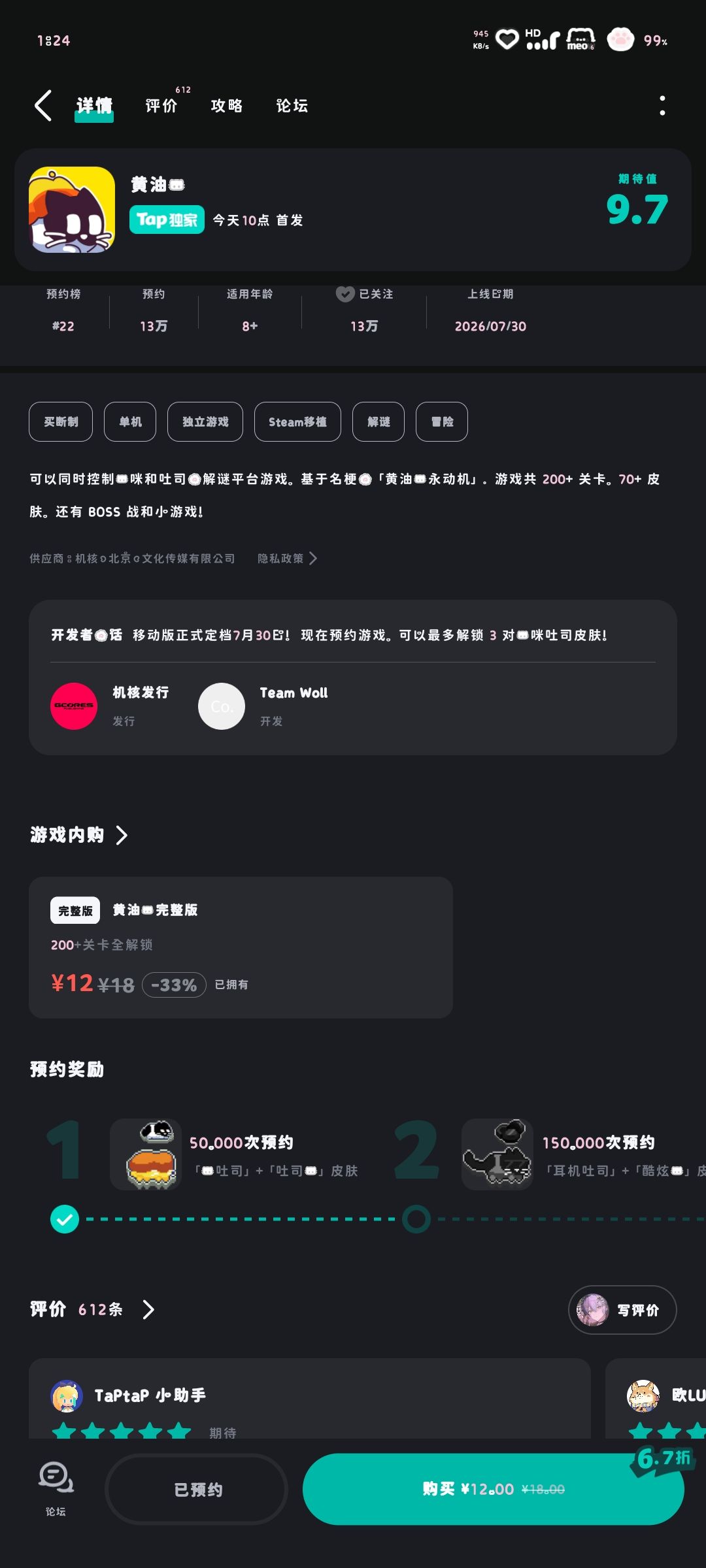 TapTap