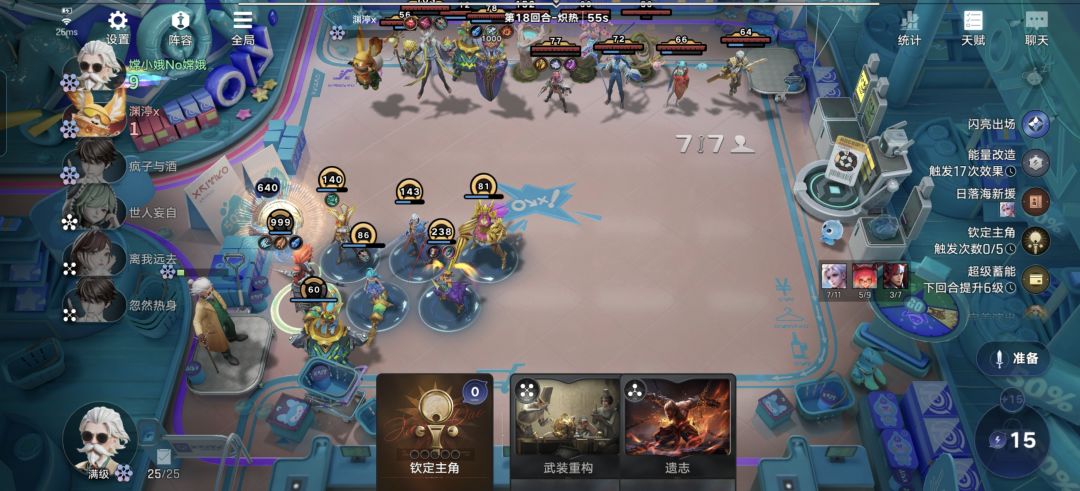 日落海整备流韩信，推荐大家可以试一试 4