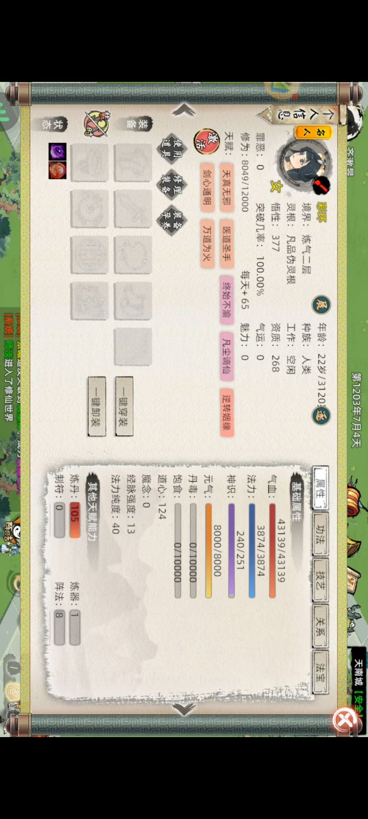 求教彩环妹妹怎么培养截图