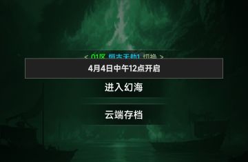 游戏4月4日中午12点重新开服！