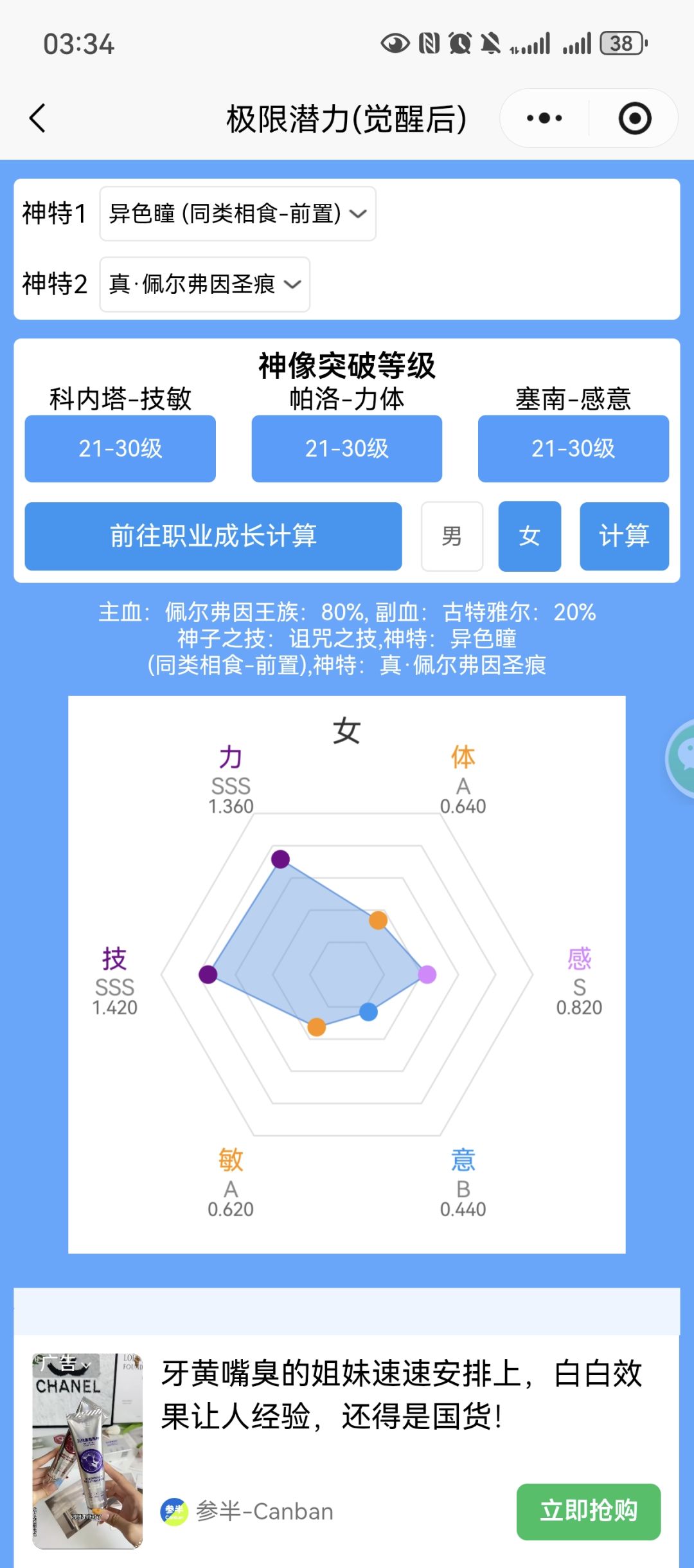 求助 3