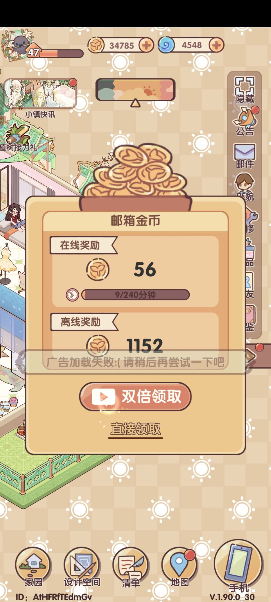 为什么看不了广告了 1