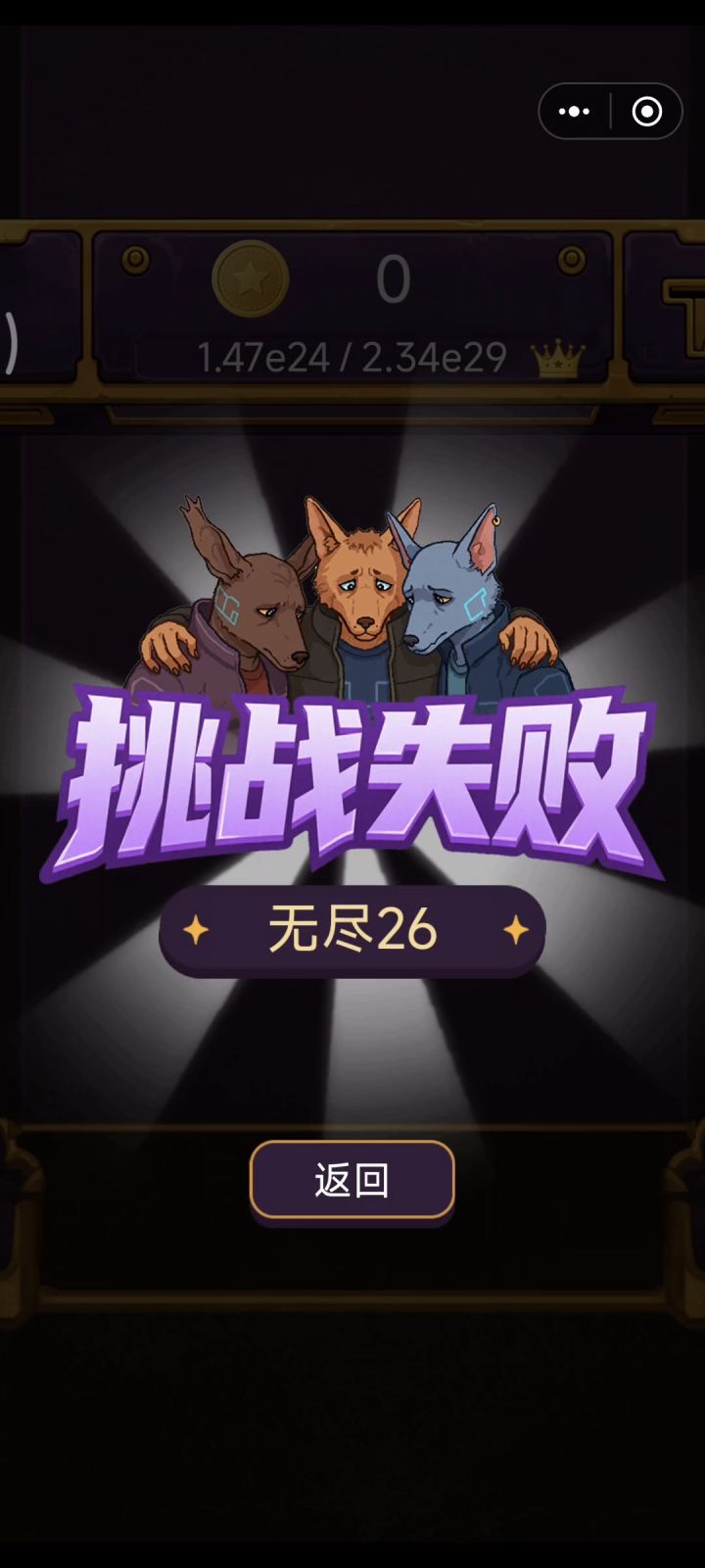 听推币都听困了截图
