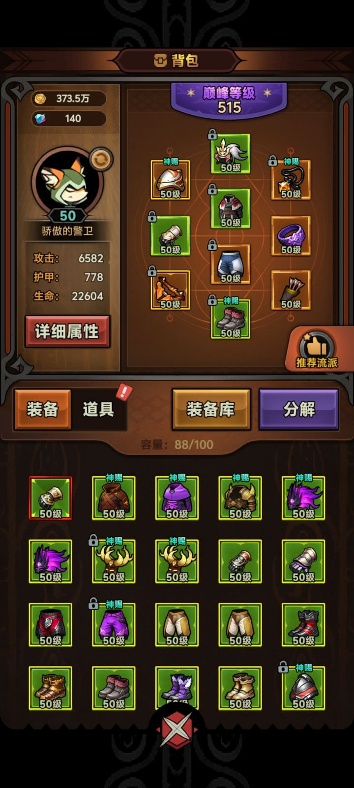 求教截图