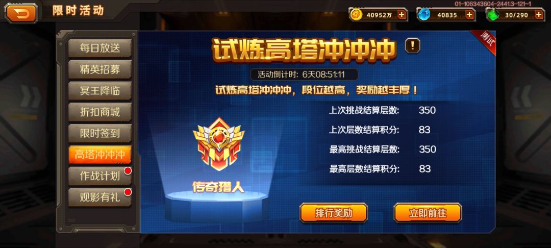 两个星期的高塔以350完美结束!! 3