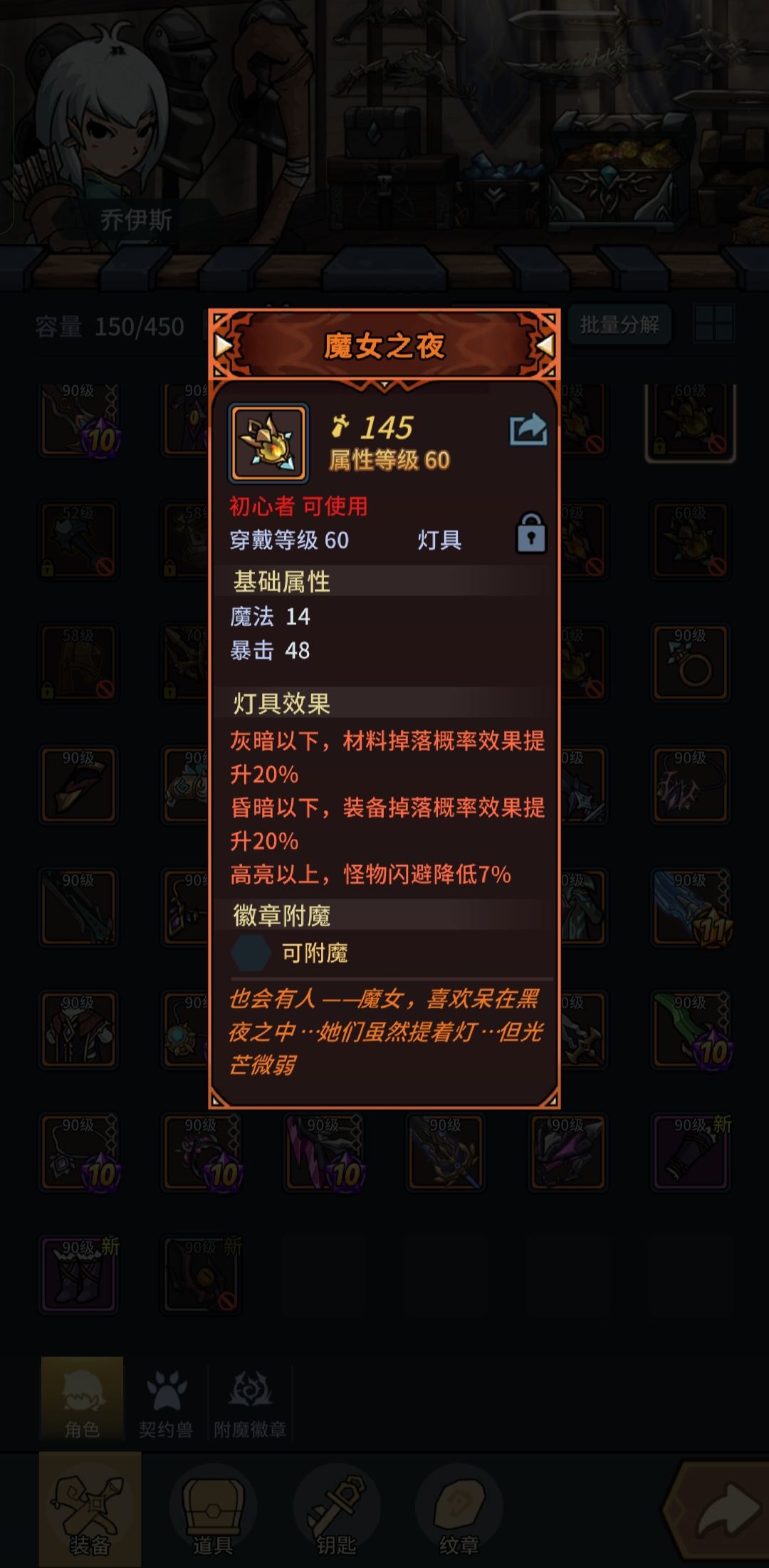 好多装备都用不了了 3