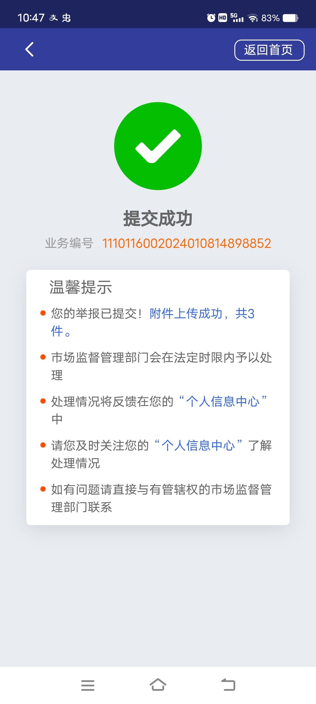 那你倒是第一天就封我 2
