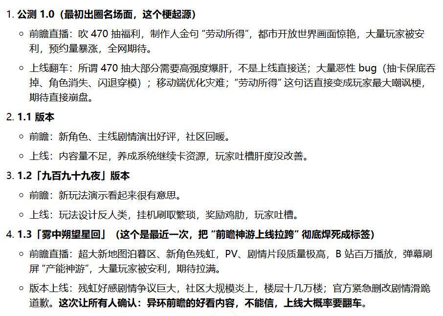 异环又前瞻上了,那真是很有盼头了 2